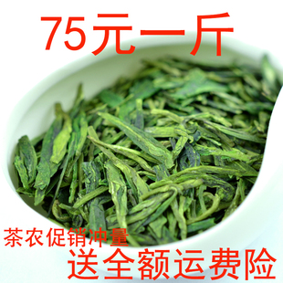 2024年新茶雨前西湖茶场，龙井茶叶绿茶春茶，散装浓豆香型500g农