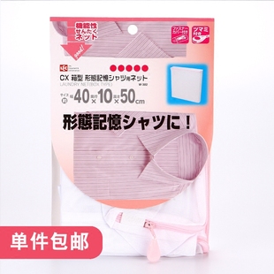 日本LEC 细网洗衣袋 衬衫护洗袋 裤子衬衣洗护袋 清洗袋W-302