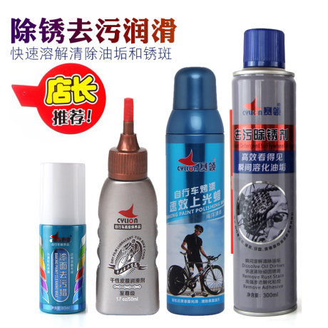 自行车润滑油除锈