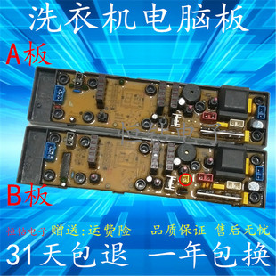 韩电洗衣机电脑板 XQB52-518C XQB50-528A ZA-HD-E -S TH015主板-