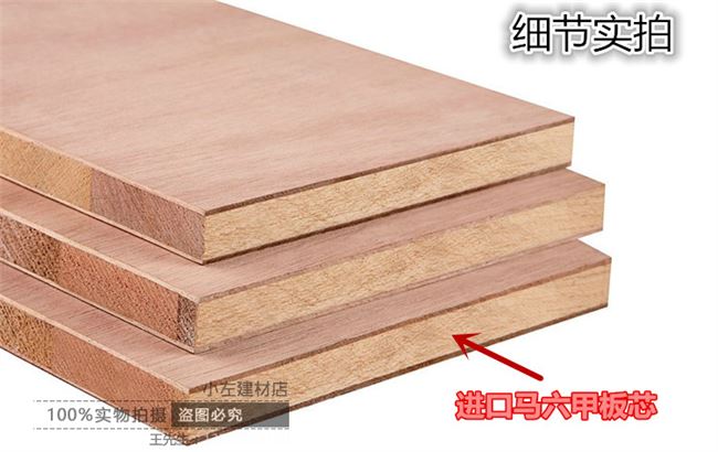 板材17mm马六甲生态板柳桉，大芯板细木工板装修实木，木板家具板