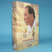 正版电视剧碟片光盘历史，转折中的邓小平珍藏版16dvd马少骅