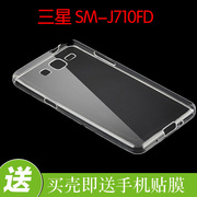 三星sm-j710fd透明套保护手机，壳防压软胶套防滑透明壳包边后壳套