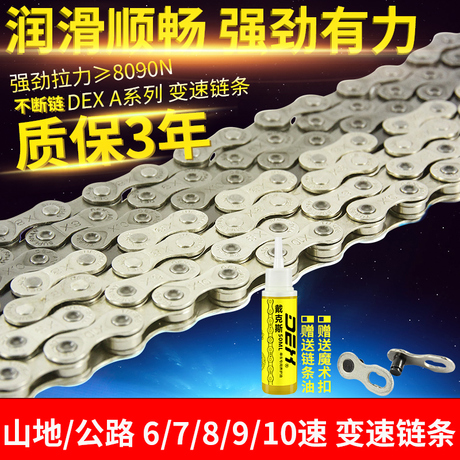 链条润滑