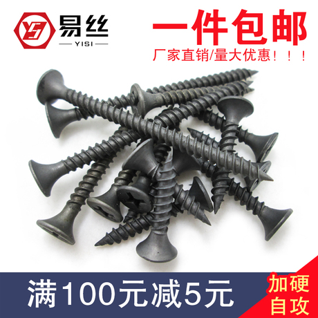 十字沉头螺丝