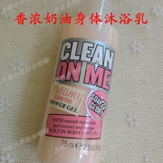 英国Soap Glory优雅暗香Clean on Me奶油沐浴露中样超好闻旅行装