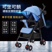 婴儿推车可坐可躺超轻便携简易折叠童车四轮宝宝婴儿车儿童手