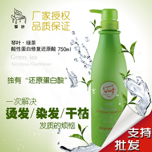 琴叶绿茶酸性蛋白修复还原酸，还原素护发膜改善毛躁750ml