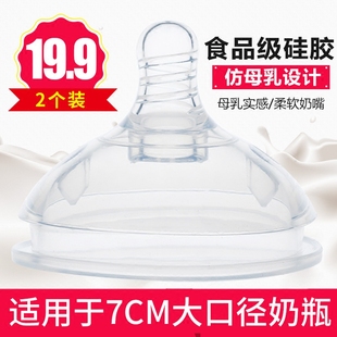 新生儿硅胶奶嘴大宽口径硅胶，奶瓶通用婴儿，仿母乳超软一体吸管奶嘴