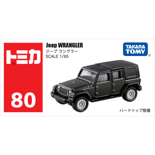tomy多美卡仿真合金，小汽车模型男玩具，车80号jeep吉普wrangler车模