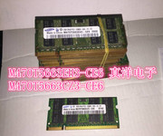 三星2GB 2Rx8 PC2-5300S-555 M470T5663CZ3-CE6 笔记本内存条 DDR