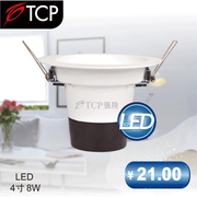 TCP强陵8W筒灯3000K暖光4寸筒灯节能灯8瓦节能灯泡4寸筒灯LEDLAMP
