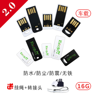 ecojoy艺享16g优盘2.0超薄无铁迷你手机小u盘无金属防水usb公司