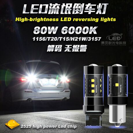t15倒车灯泡