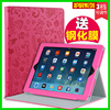 ipad4保护套苹果平板ip3皮套ipaid2外壳，9.7寸i外套pad全包边a1395保护套，壳子a14581460套子支架皮套a1430