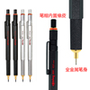 德国红环rotring 800 0.5 0.7mm全金属手绘制图自动铅笔 伸缩笔头绘图铅笔