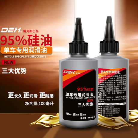 自行车润滑油除锈