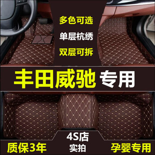 2016款丰田威驰大包围脚垫专车专用2014款全包围双层丝圈脚垫