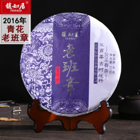 老班章古树茶纯料