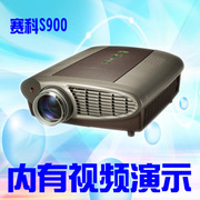 双冠赛科S900TV S880 LED投影机高清投影仪1280*800宽屏
