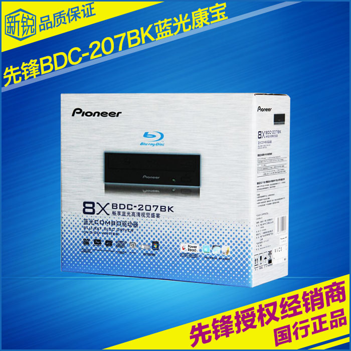 新锐科技 先锋BDC-207BK 蓝光康宝SATA串口