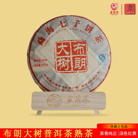 勐海七子饼茶熟茶