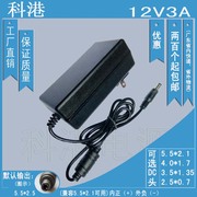 12V3A 通用 联想 各品牌液晶显示器 开关 12V3000mA 电源适配器 F