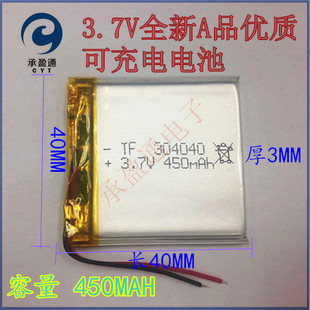 3.7v魅族m6电池，304040450mah可充电导航仪，电池mp4mp5