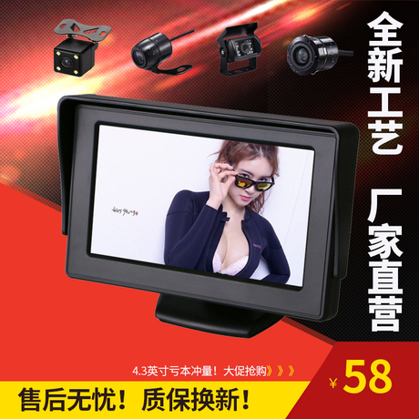 高清倒车影像显示屏