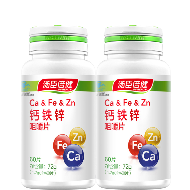 3 bottles 95- HEALTH Calcium zinc Chewable 60 children student men and women adult Calcium supplement Help grow upin the Health Food/Dietary supplements , Health Food category - from Buy2taobao.com to provide professional Taobao agent buy service
