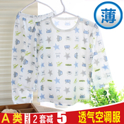 宝宝四季衣服婴儿空调服儿童，内衣套装男竹纤维超薄款长袖秋衣睡衣