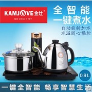 KAMJOVE/金灶 k9智能电热茶壶电茶炉配壶底座 K8 K6 K7桶装净水版