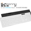 森松尼SK-628 镭射超薄键盘 USB有线键盘 黑白巧克力键盘