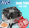 AVC 铜芯 1156 1155 1150台式机CPU散热器4针温控风扇