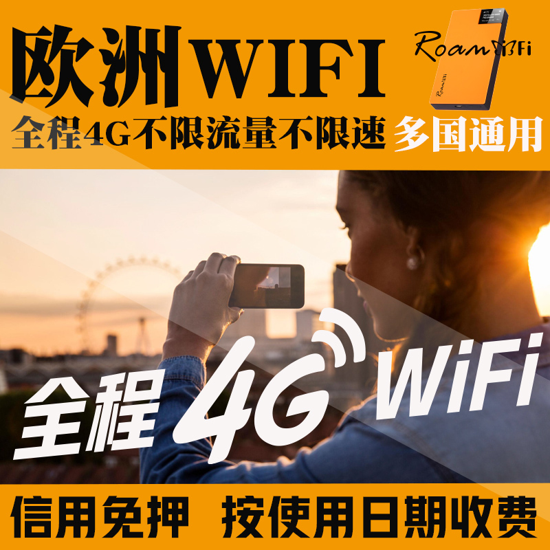 欧洲wifi租赁 西班牙北欧东欧出国境外移动随身4G无线上网egg蛋|msdalam kategori talian Holiday/Visa menghantar off/Travel Services, Kad Panggilan Luar Negara/pajakan luar pesisir WIFI mudah alih, 境外随身WIFI租赁 - dari Buy2taobao.com untuk memberikan perkhidmatan ejen Taobao profesional membeli