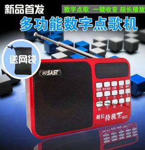 先科s63老人收音机音乐播放器，mp3外放插卡音箱随身听小音响62