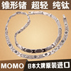 日本momo纯钛项链钛，项圈保健钛圈抗疲劳，项链钛锗项链胖子加长