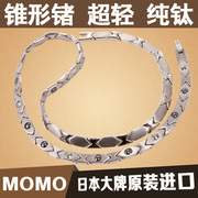 磁疗项链治颈椎钛项圈，运动保健颈环日本momo抗疲劳防辐射项链锗钛