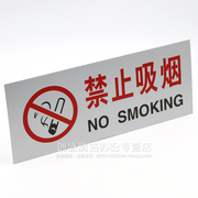 满10个铝塑板禁止吸烟牌标识禁烟标牌请勿吸烟标志牌提示牌
