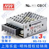 rs-15-12台湾明纬15w12v开关电源，直流稳压dc1.3a监控安防led灯带