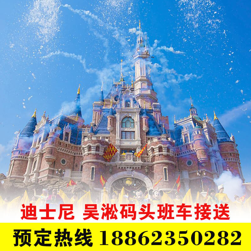Shanghai Disney 3729 Pudong Hongqiao Airport Bus Shuttle Hangzhou Suzhou Changshu Kunshan Pickin the Holiday Line/Visas send off/Travel services , Rental car/Chartered/Shuttle/Rent a bike category - from Buy2taobao.com to provide professional Taobao agent buy service
