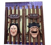 朝鲜假面人挂件，木框挂饰韩餐厅(韩餐厅)墙饰挂件