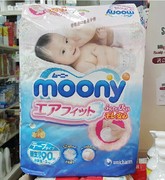 日本moony 纸尿裤 尿不湿 尤妮佳 NB90片买2包(十省市）