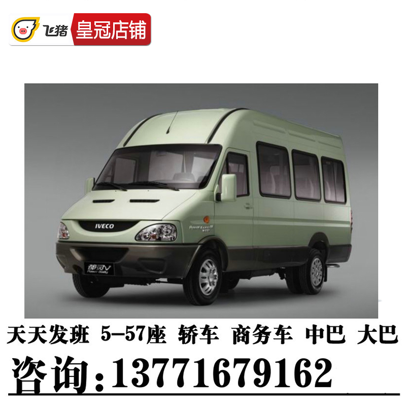 Zhangjiagang Taicang Jiangyin Nanjing Suzhou Wuxi Shanghai Pudong Hongqiao Airport Bus Shuttle Pickin the Holiday Line/Visas send off/Travel services , Rental car/Chartered/Shuttle/Rent a bike category - from Buy2taobao.com to provide professional Taobao agent buy service