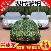 销1416年2017款北京现代瑞纳专用车衣车罩加厚隔热防晒防雨汽车厂
