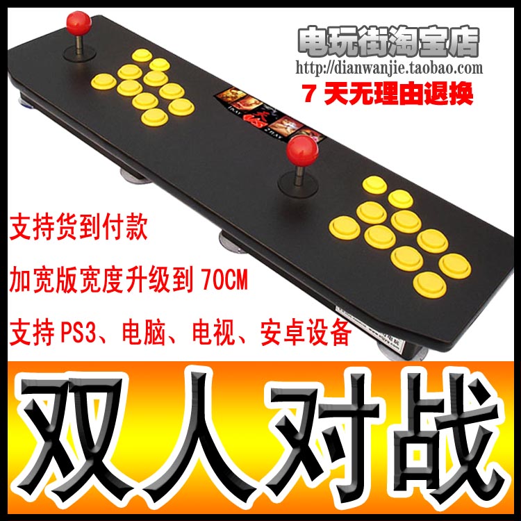 双人街机摇杆游戏机摇杆拳皇97对战格斗无延