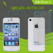 苹果iphone4钢化屏幕膜，前后膜手机屏保膜，玻璃膜背膜后壳膜四代4s