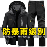 西藏冲锋衣裤套装男女，三合一加绒加厚防雨水防风衣滑雪登山服潮牌
