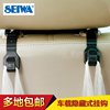 SEIWA汽车椅背挂钩 车载隐藏式杂物钩 车内多功能置物袋钩 对装