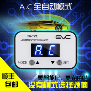 本田艾力绅CR-V思铂睿思域卡妙思AC智能版EVC电子油门加速器
